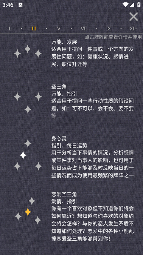 占星猫图2