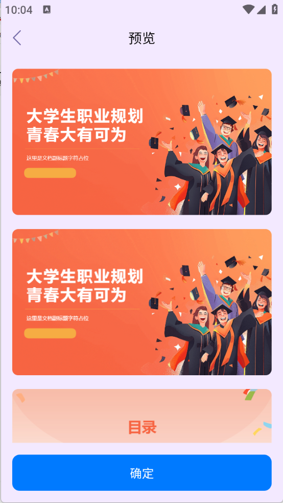 PPT生成专家图2