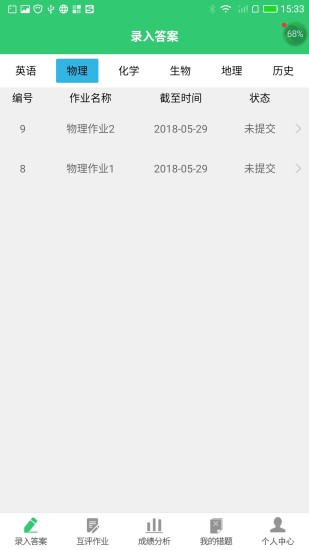 小鑫作业图3
