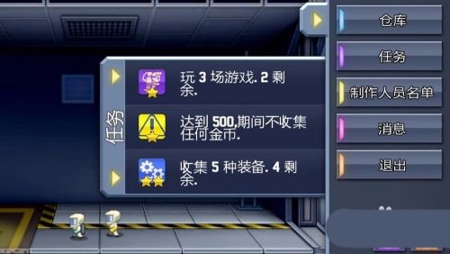 疯狂喷气机正版图4