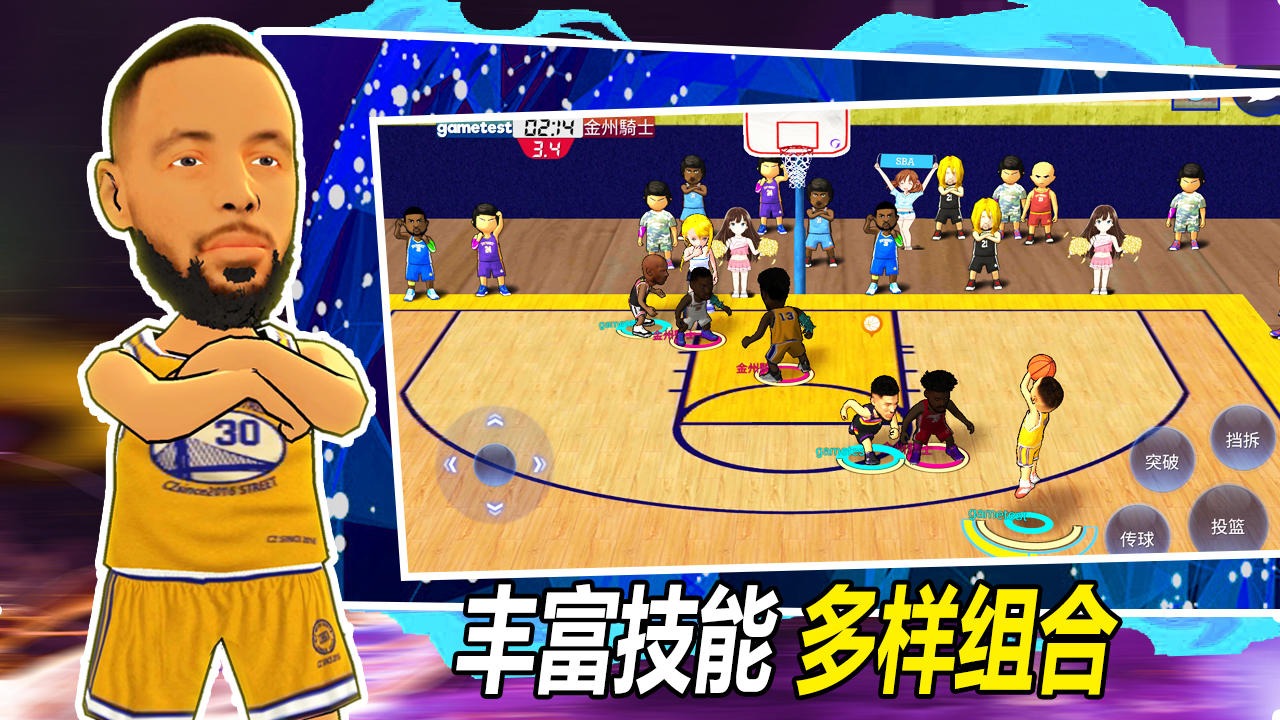 街头篮球联盟图2