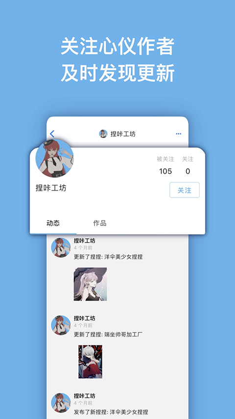 捏咔图4