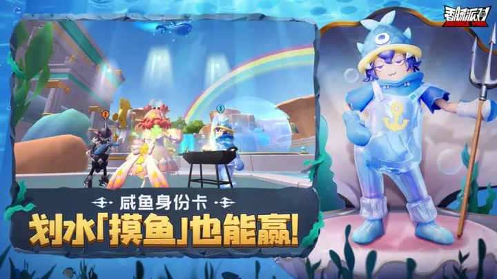 香肠派对亚服图1