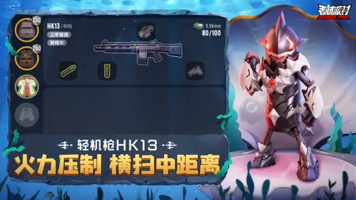 香肠派对亚服图2
