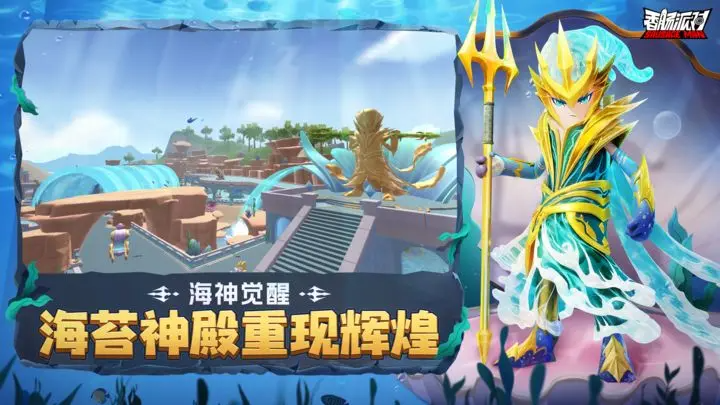 香肠派对亚服图3