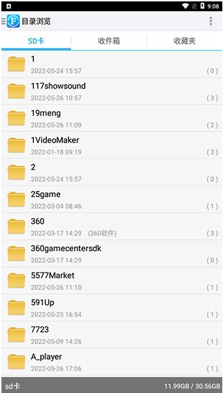文件全能王图1