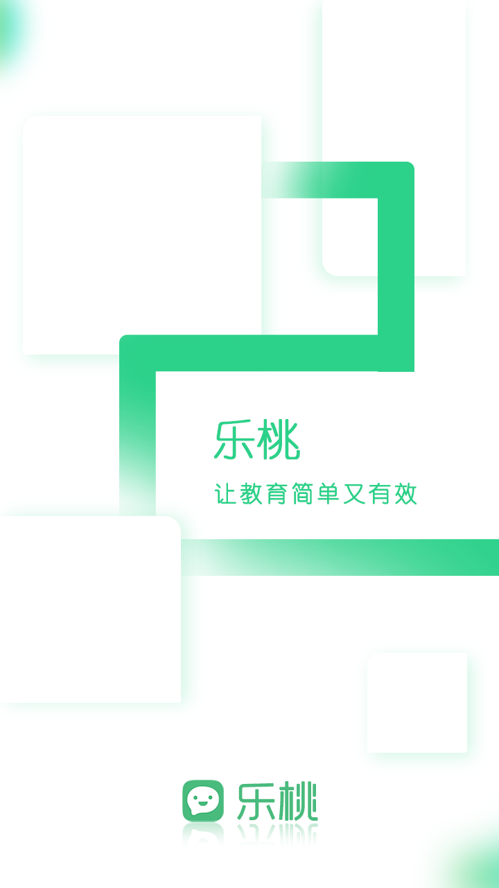 乐桃图1