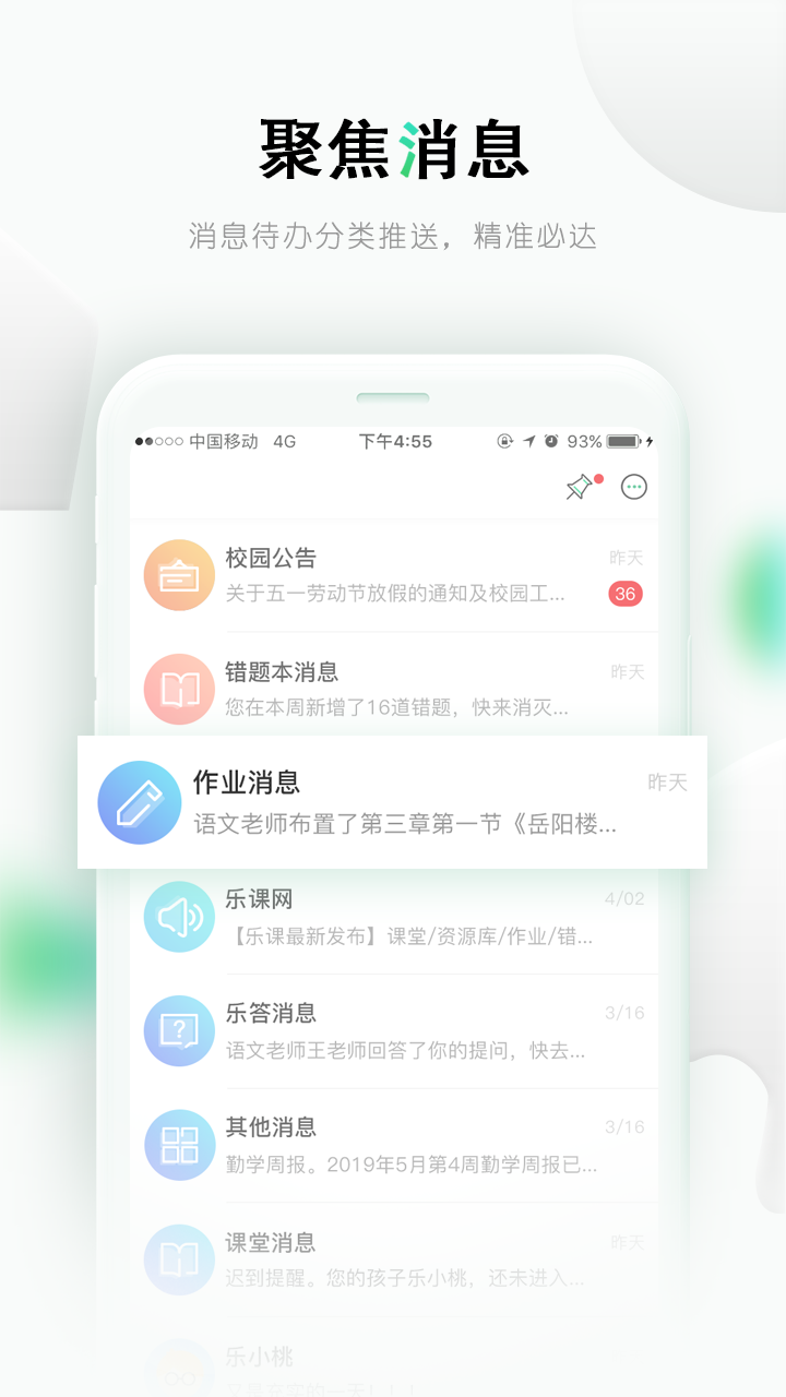 乐桃图3