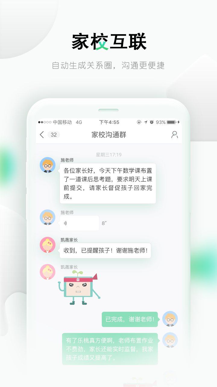 乐桃图2