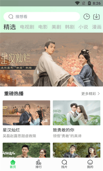蜂鸟视频软件图1