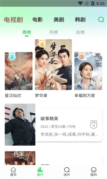 蜂鸟视频软件图2
