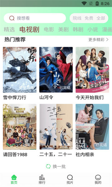 蜂鸟视频软件图3