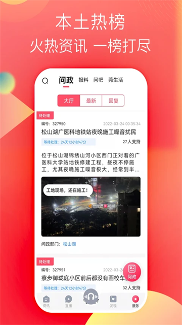 知东莞图4