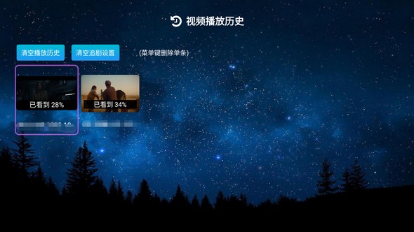 小白云盘TV版图3