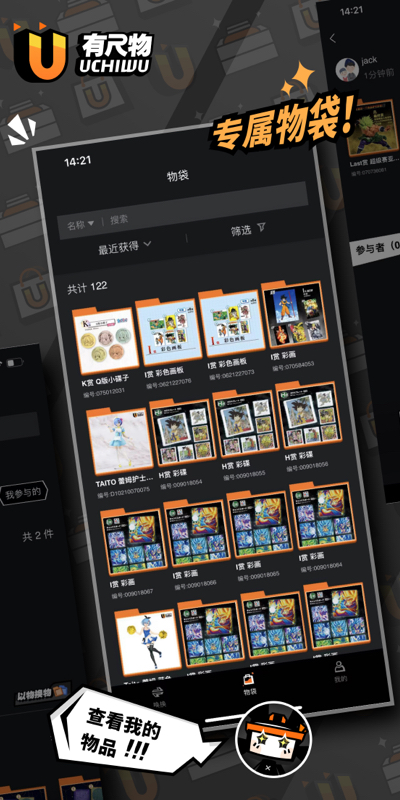有尺物图3