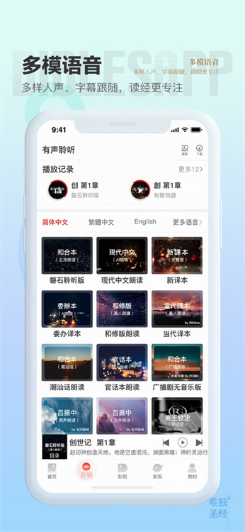 唯独圣经图3