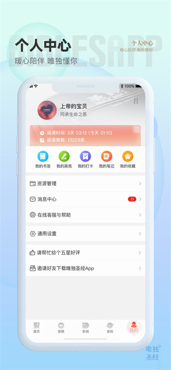 唯独圣经图5