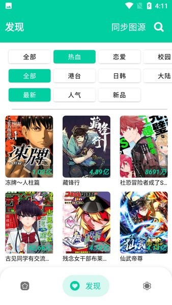 云漫漫画图1