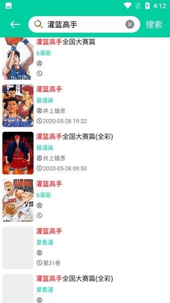 云漫漫画图3