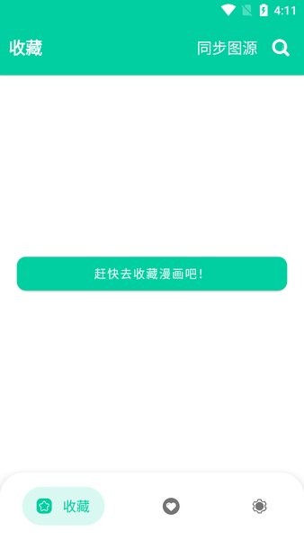 云漫漫画图4
