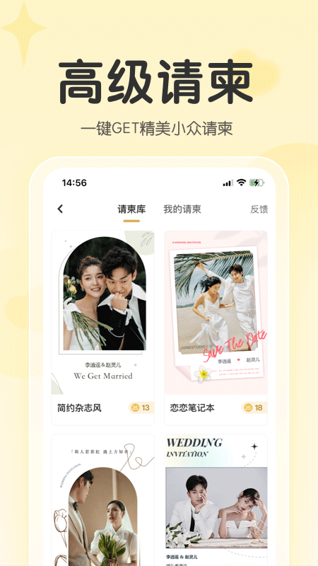 找我婚礼图3
