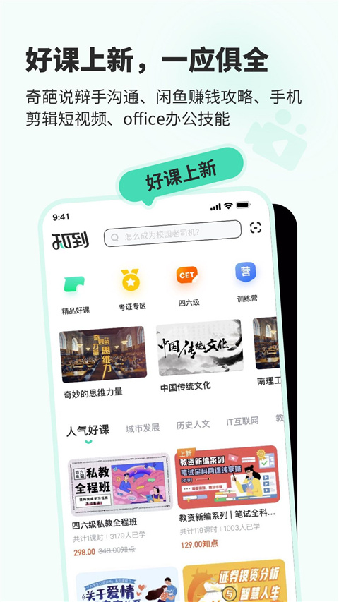 知到智慧树图1
