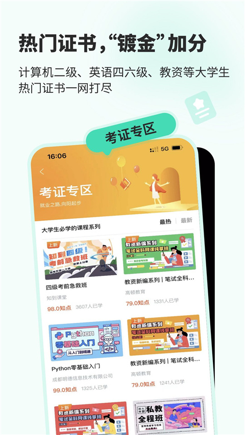 知到智慧树图3