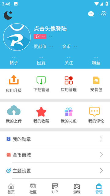 软天空游戏盒图1