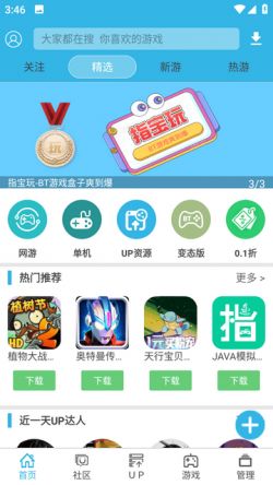 软天空游戏盒图4