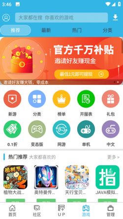 软天空游戏盒图2