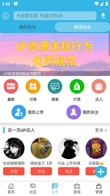 软天空游戏盒图3