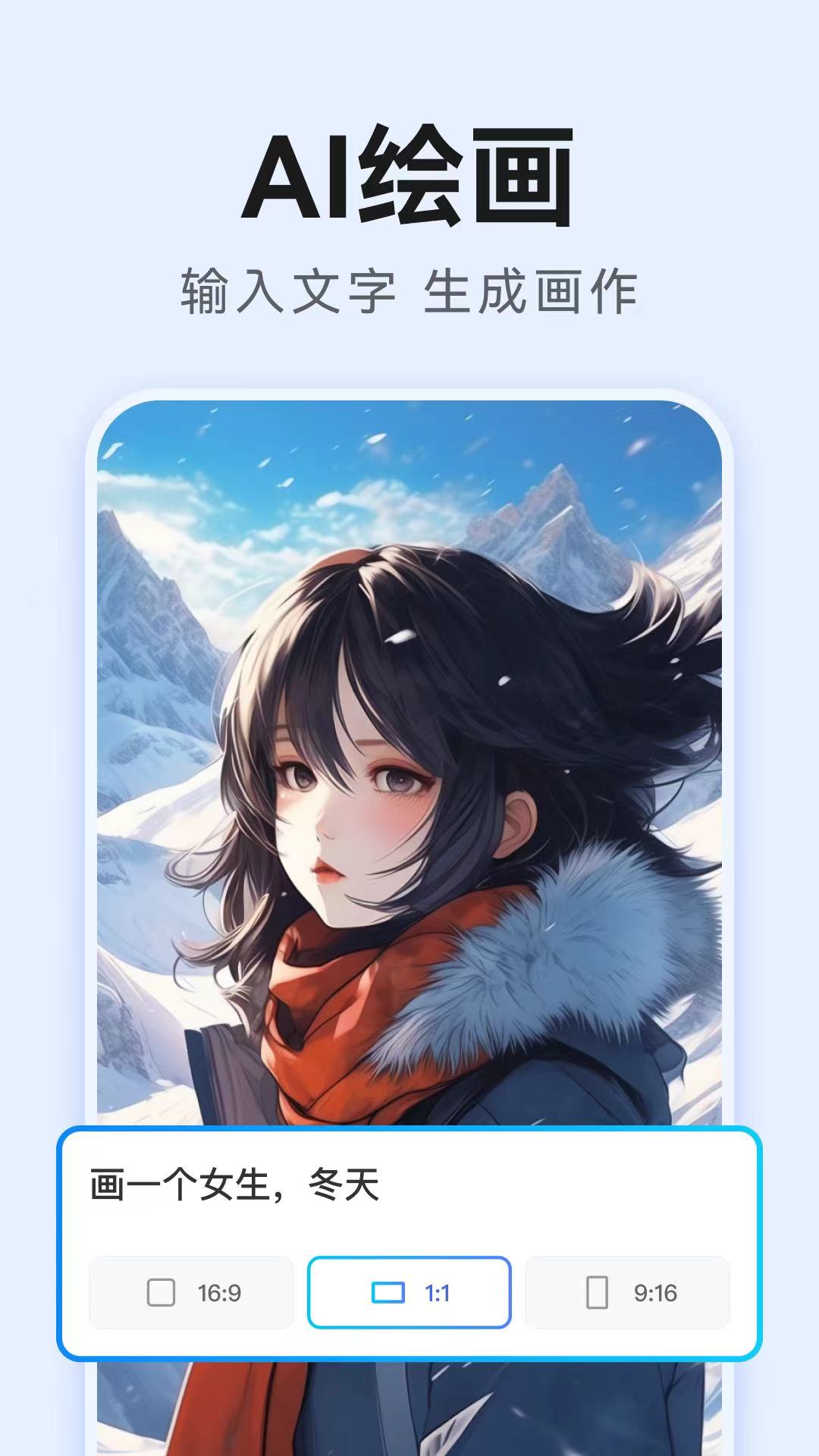 AI万能写作图4