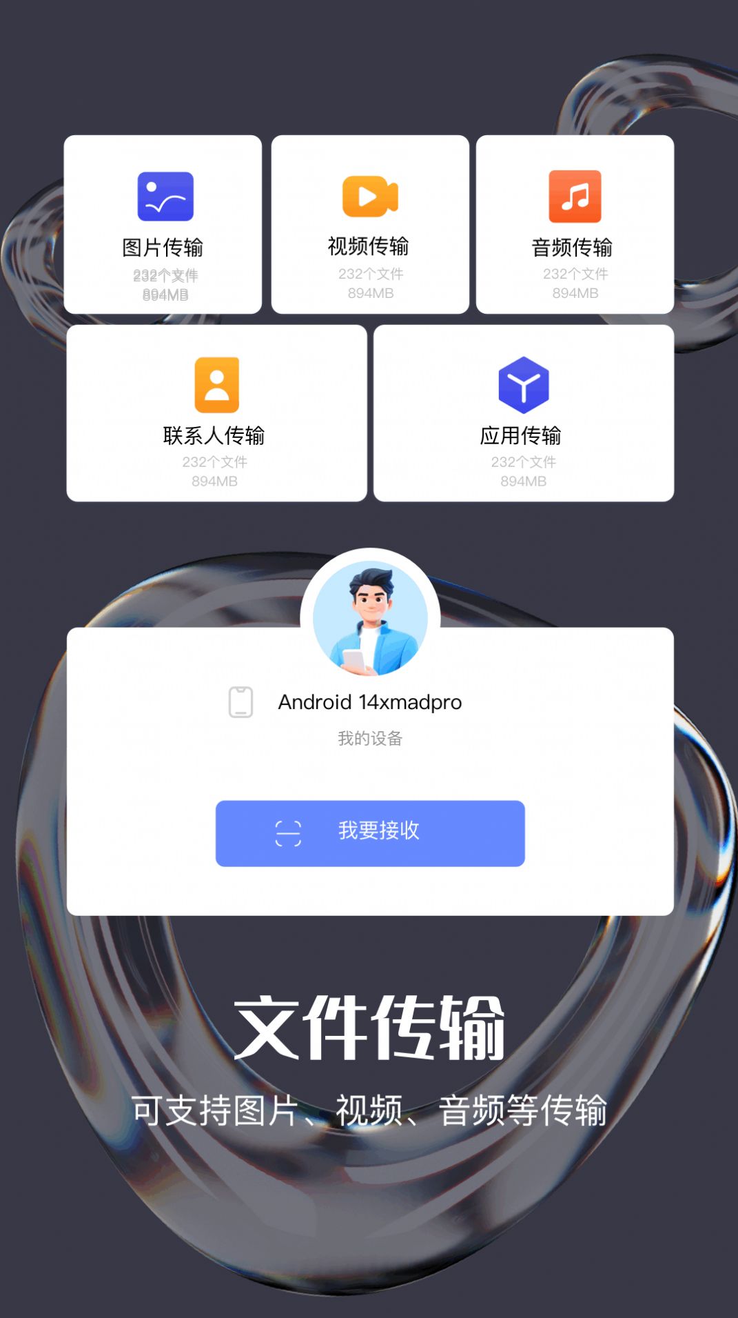 Tep克隆助手图1