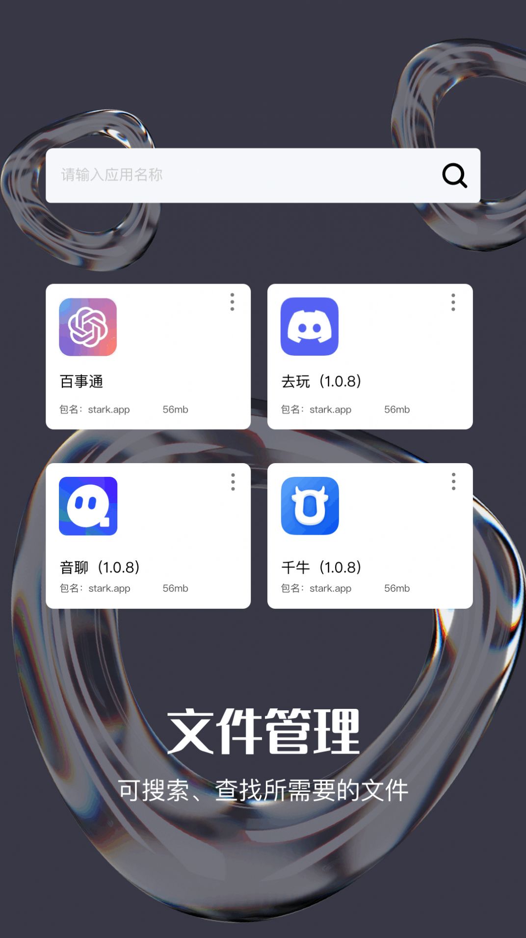 Tep克隆助手图3
