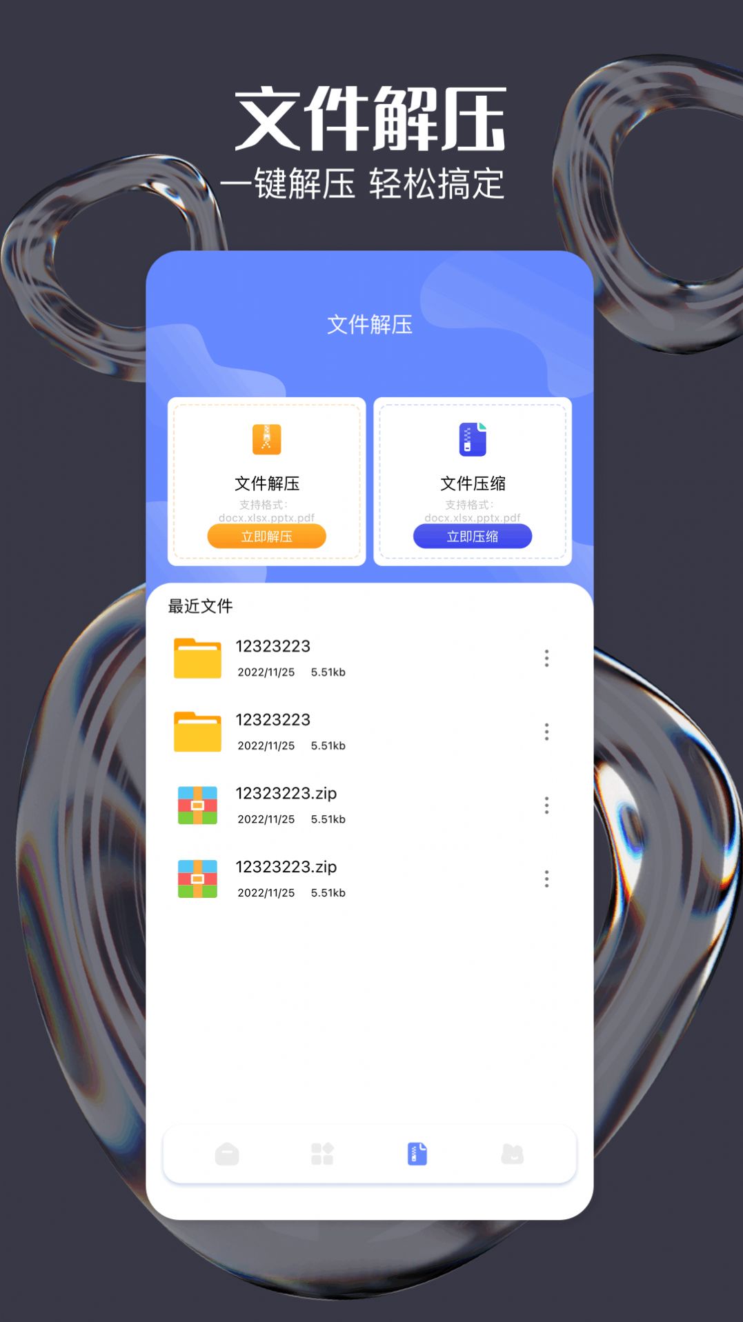 Tep克隆助手图2