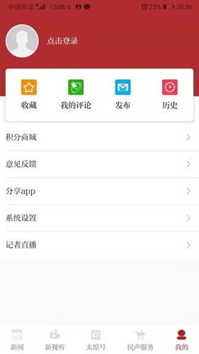 锦绣太原城图2