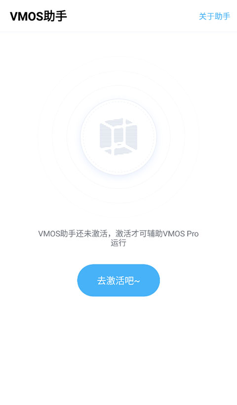 vmos助手图1