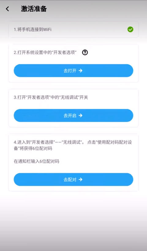 vmos助手图2