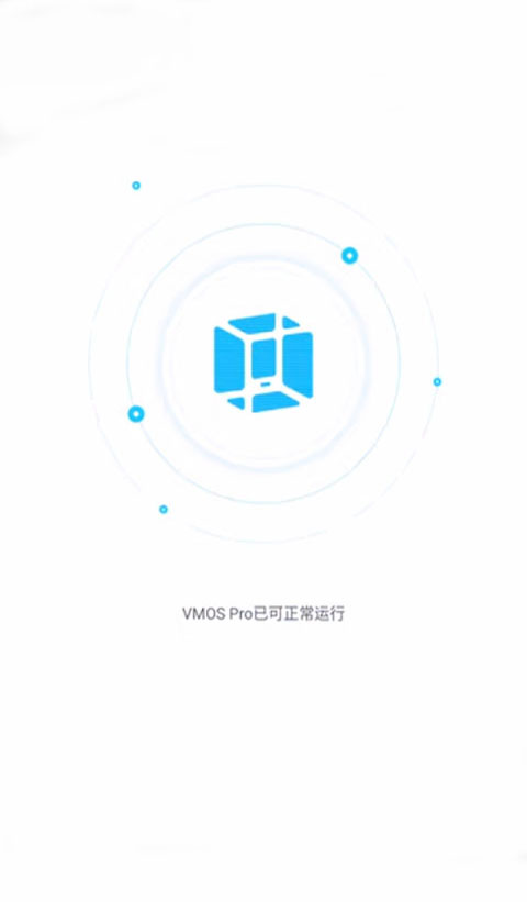 vmos助手图3