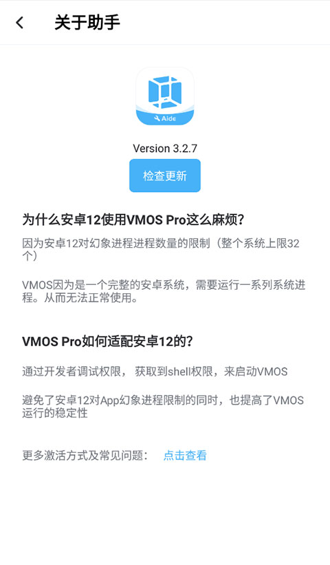vmos助手图4