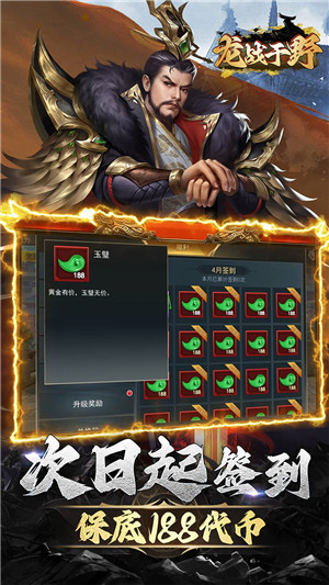 龙战于野图3