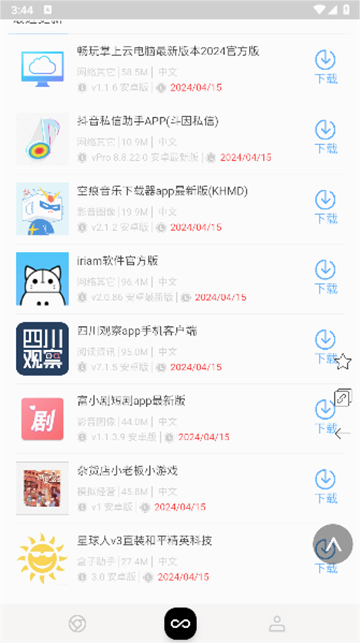 小蛇浏览器图2