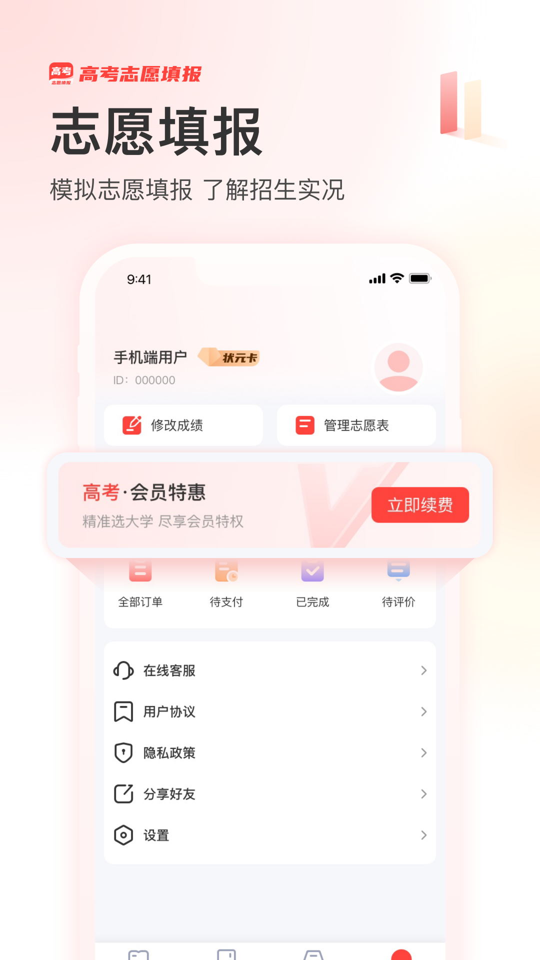 阳光高考网图1