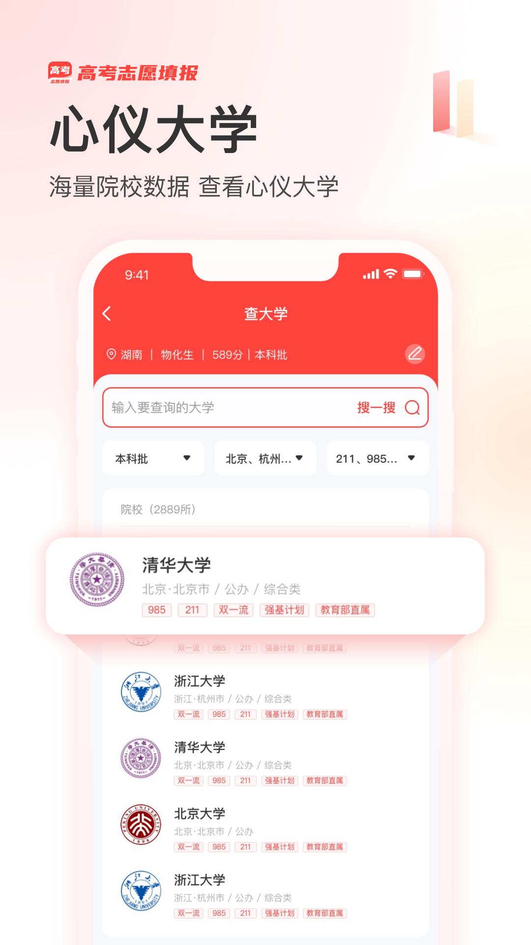 阳光高考网图2