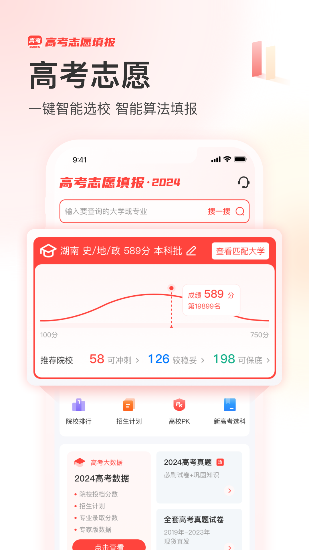 阳光高考网图3