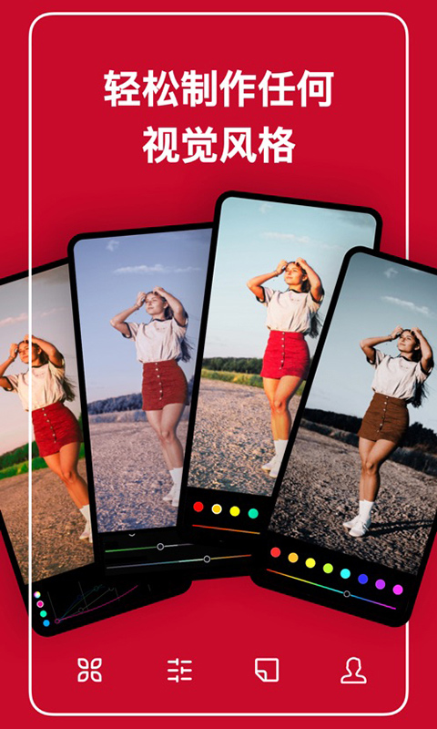 Polarr图2