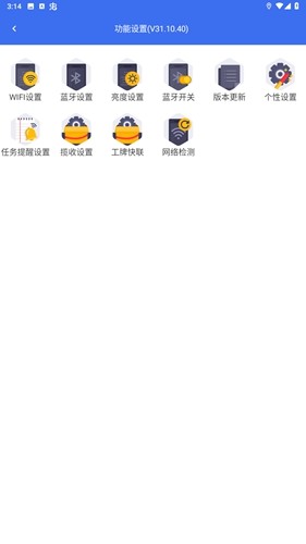 小哥工作台图2