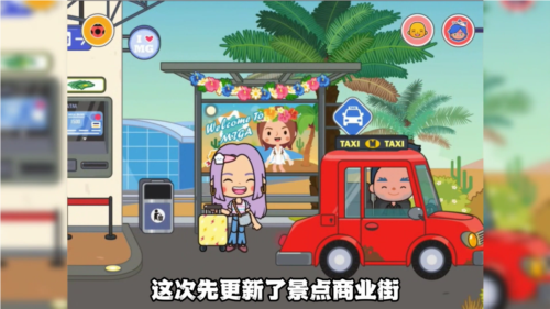 米加小镇世界更新机场和沙漠图2