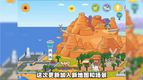 米加小镇世界更新机场和沙漠图4