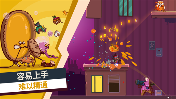 曲奇必死图3